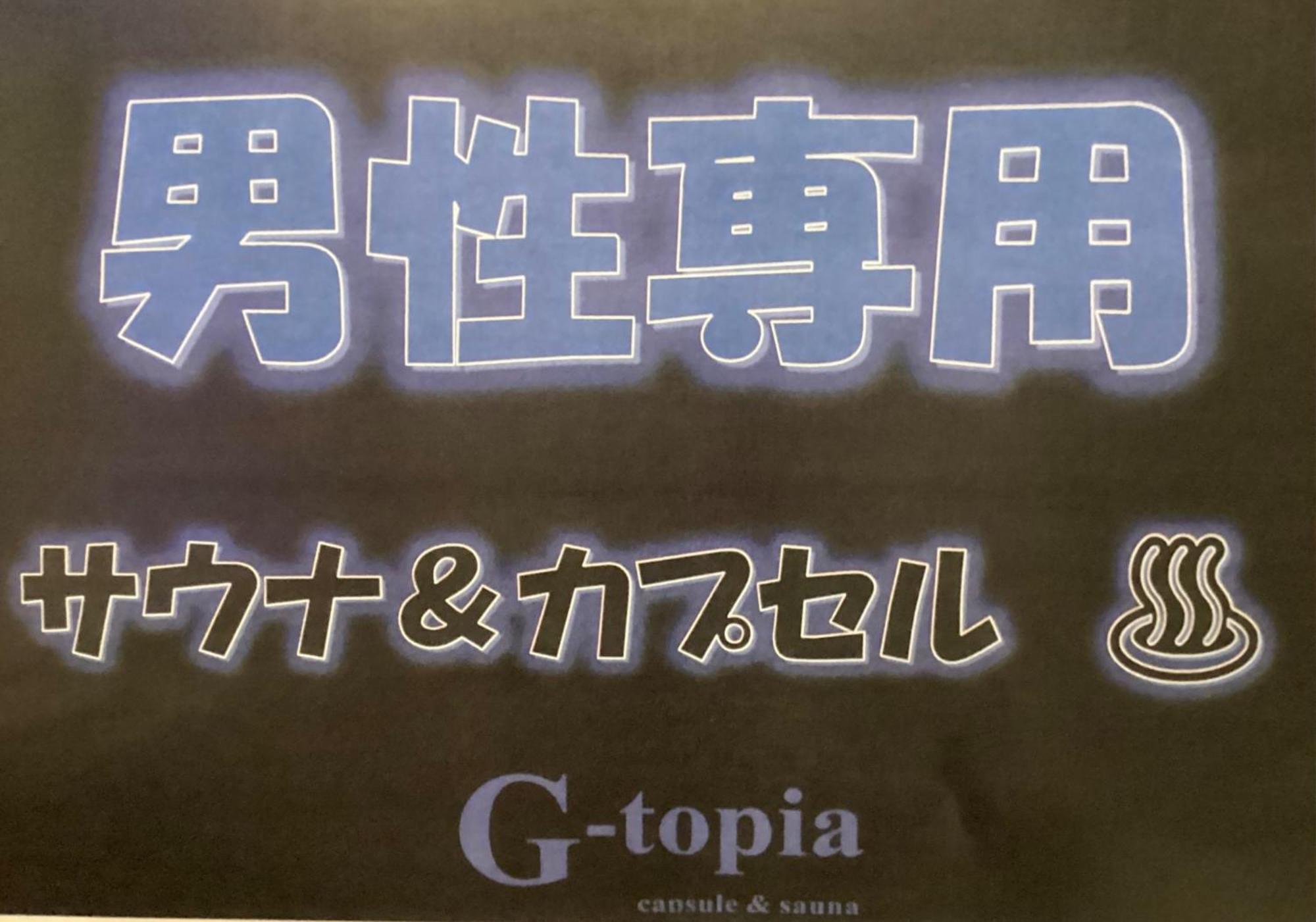 Male Only Capsule Hotel & Sauna G-Topia - Vacation Stay 29027V Funabashi Exteriör bild